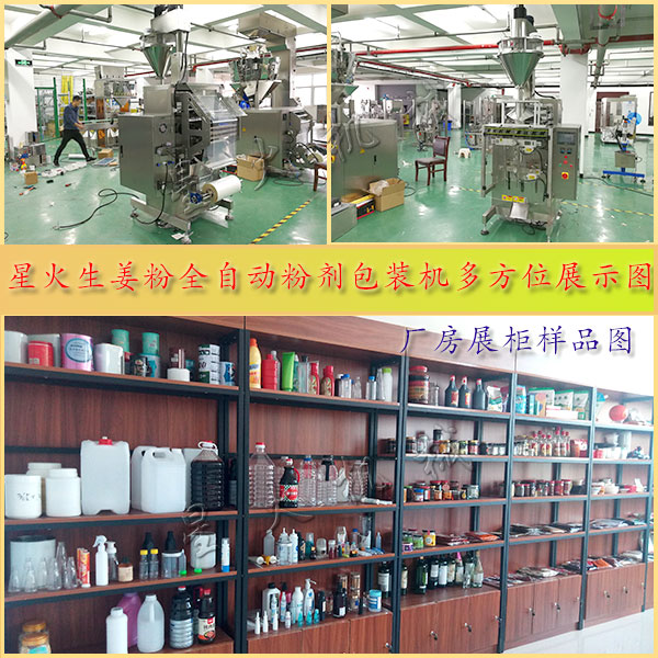 �ǻ�������ȫ�Զ��ۼ���װ���෽λչʾͼ�Լ�չ����Ʒͼ