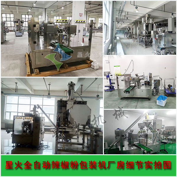 �ǻ�ȫ�Զ������۰�װ������ϸ��ʵ��ͼ