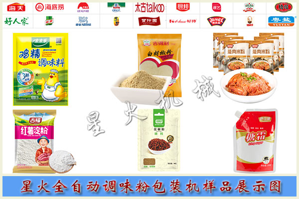 �ǻ�ȫ�Զ���ζ�۰�װ����Ʒչʾͼ