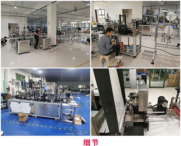 北京全自动Kn95口罩机细节