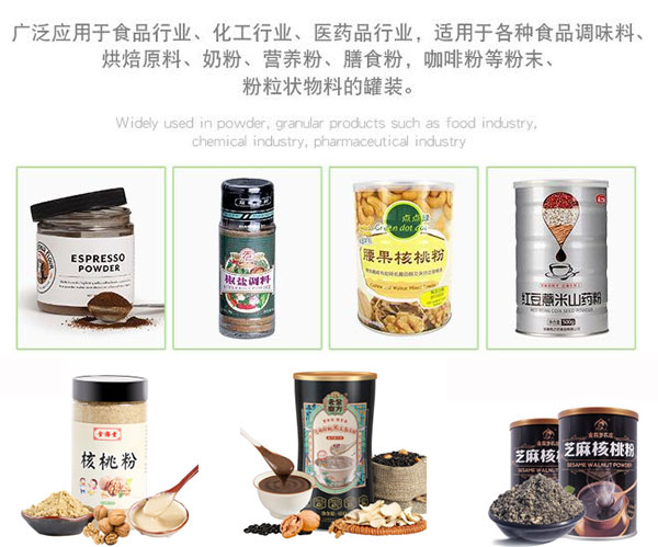 �Զ������ҷ۹�װ��е��Ʒͼ