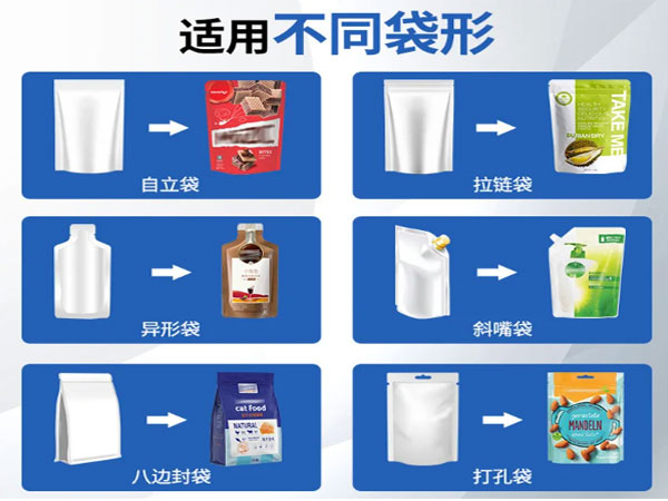 给袋式粉剂包装机